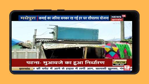 Bihar News Live TV - Bihar New screenshot 1