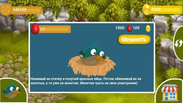 Money birds| Денежные птички screenshot 2