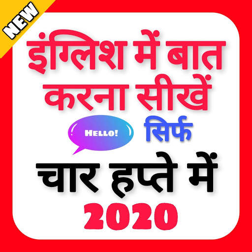 spoken english app in hindi- अंग्रेजी बोलना सीखे screenshot 7