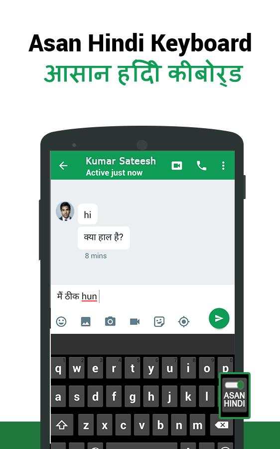 Asan Hindi Keyboard screenshot 2