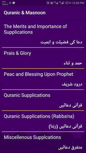 Quranic & Masnun Supplications : Daily Duain screenshot 3