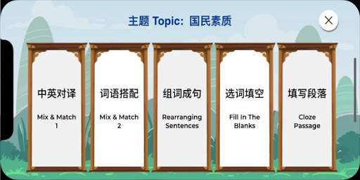 Chinese GO! screenshot 4