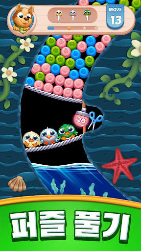 팜 블래스트 - Farm Blast screenshot 4