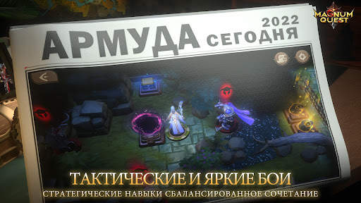 Magnum Quest скриншот 14