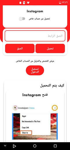 Download All In One App screenshot 4