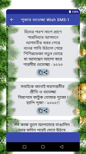 Bangla happy new year sms screenshot 3