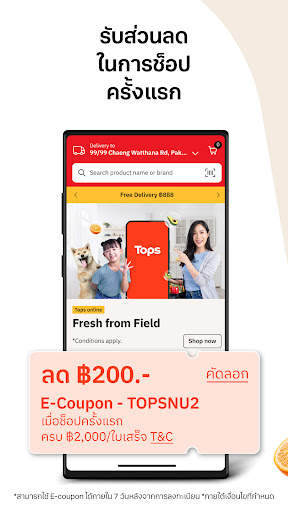 Tops Online - Food & Grocery screenshot 3