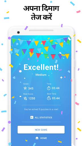 Sudoku.com की Killer Sudoku स्क्रीनशॉट 8
