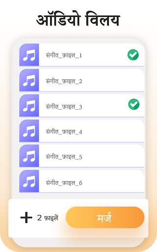 वीडियो से ऑडियो-वीडियो कनवर्टर स्क्रीनशॉट 6