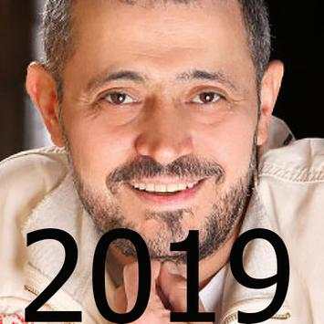 اغاني جورج وسوف بدون انترنت 2019 روعة حصري 6-24 screenshot 2