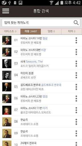 Classical Music Play screenshot 6