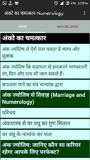 अंको का चमत्कार - Numerology screenshot 1