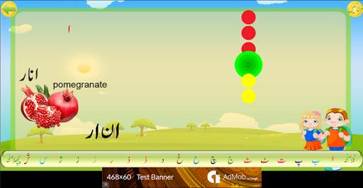 Urdu Qaida Activity screenshot 3