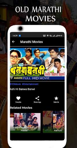 Marathi movies-all marathi picture & marathi gane screenshot 6