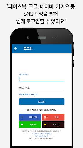 K-MOOC: Korea MOOC screenshot 7