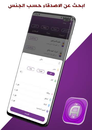 AmeenBook screenshot 5