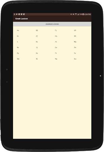 Greek Lexicon screenshot 5