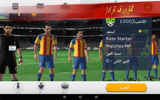Soccer Shootout 16 تصوير الشاشة