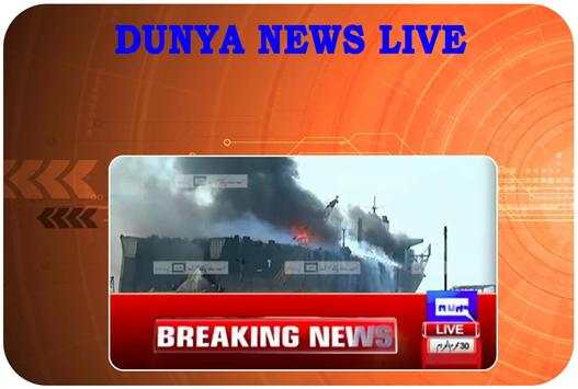 Dunya News Live screenshot 6