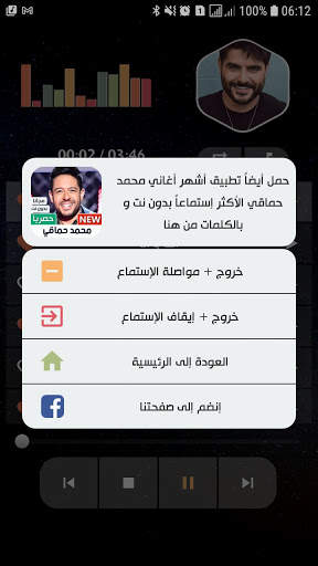 جميع أغاني ناصيف زيتون بدون نت screenshot 4