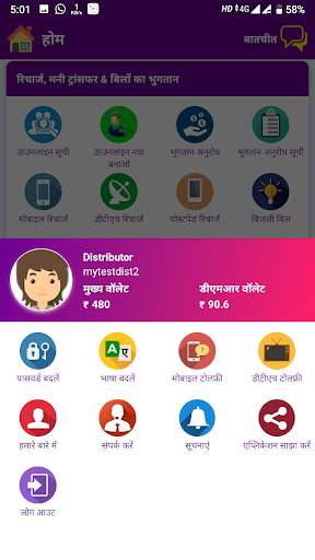 MANPAY screenshot 7