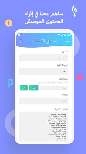 كلمات - Kalemat screenshot 5