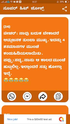 Super Hit Kannada Jokes Collections screenshot 8