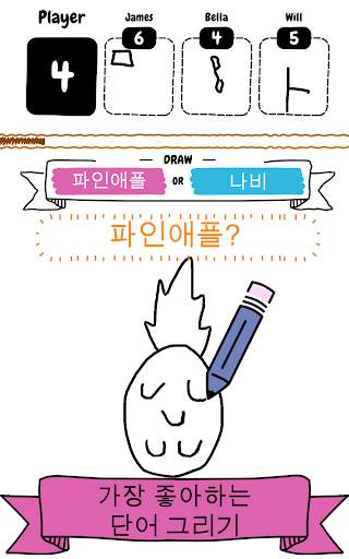드로우 잇 screenshot 7