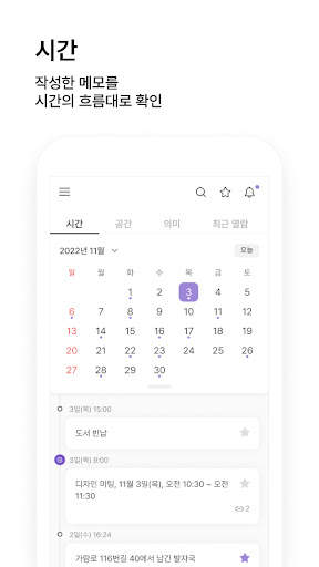 디지털페이지 – 믿고 쓸 수 있는 AI 메모앱 screenshot 2