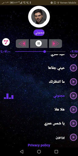 وليد الشامي 2020 بدون نت screenshot 5