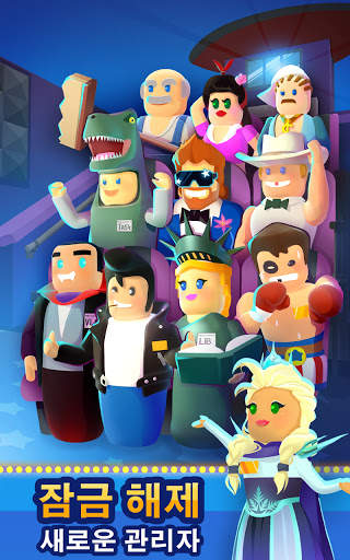 영화관 관리자 (Box Office Tycoon) screenshot 1