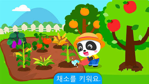베이비버스 빅 패키지 screenshot 7