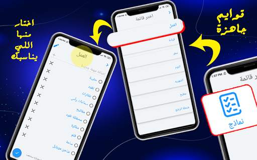 تمام - قوائم مهام سهلة screenshot 4