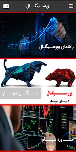 بورسیگنال screenshot 1