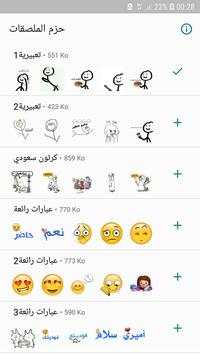 Pegatinas Para Whatsapp WAStickers screenshot 1