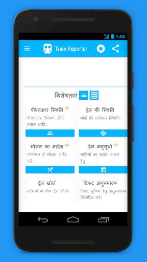 PNR Status & Indian Rail Info screenshot 2