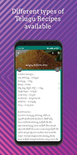 Telugu Vantalu screenshot 4