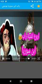 اغاني وشيلات بووبجي 2020 بدون نت -اكوعرب بالطيارة screenshot 4