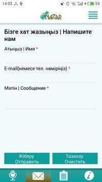 Радио Назар FM screenshot 4