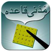 Madni Qaida on 9Apps