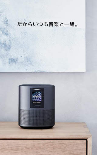 Bose Music screenshot 15