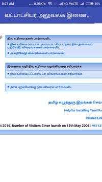 TN Patta Chetta/EC screenshot 3