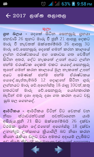 සින්හලෙන් ජෝතිෂ්‍ය screenshot 7