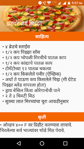 Fast Food Recipes in Marathi screenshot 7
