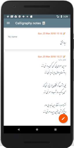 Persian calligraphy screenshot 1