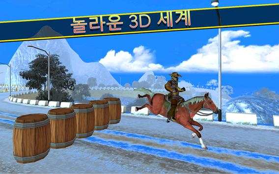 조랑말 승마 모의 실험 장치 3D screenshot 2