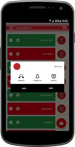 أفضل أغاني المغربية الجديدة 2021 بدون انترنت screenshot 8