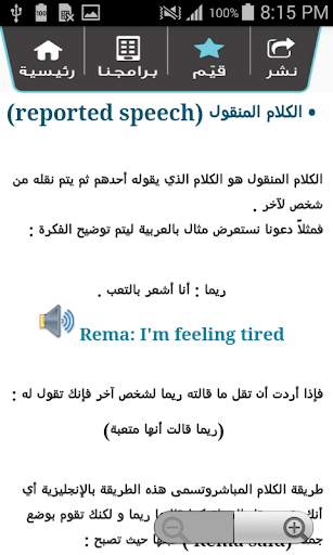 تعلم اللغة الانجليزية باتقان 7 تصوير الشاشة