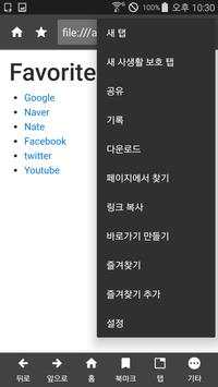 레드 브라우저 - Red Browser (애드 블럭, 광고 삭제,비밀 모드) screenshot 4