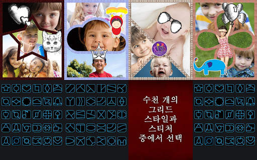 포토 그리드 메이커-사진 콜라주 메이커 screenshot 5